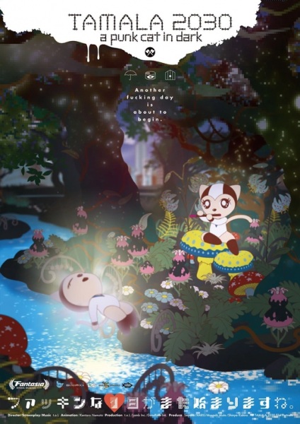 تامالا 2030: گربه پانک در تاریکی