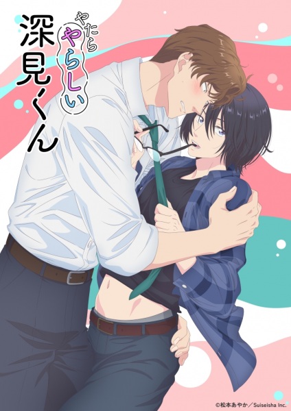 فوکامی به طور غیرمنتظره شیطان