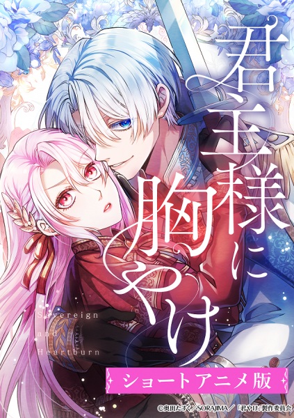 کونشو ساما نی مونیاکه