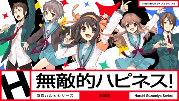 شادی شکست ناپذیر!