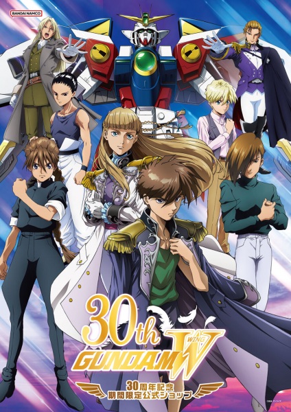 کت و شلوار موبایل Gundam Wing ویدئوی 30 سالگی: عملیات 30