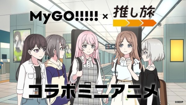 MyGO!!!!! x اوشیتابی