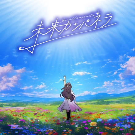 میرای کامپانلا