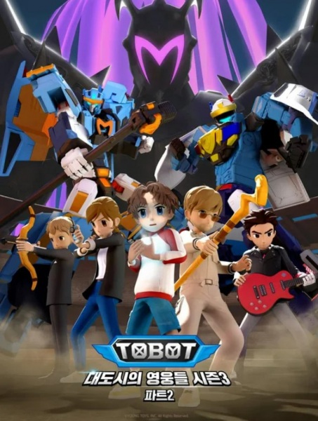 Tobot: Daedosiui Yeongungdeul فصل 3 قسمت 2