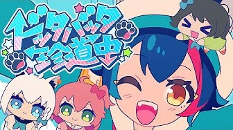 دوتاباتا چین دوچو!