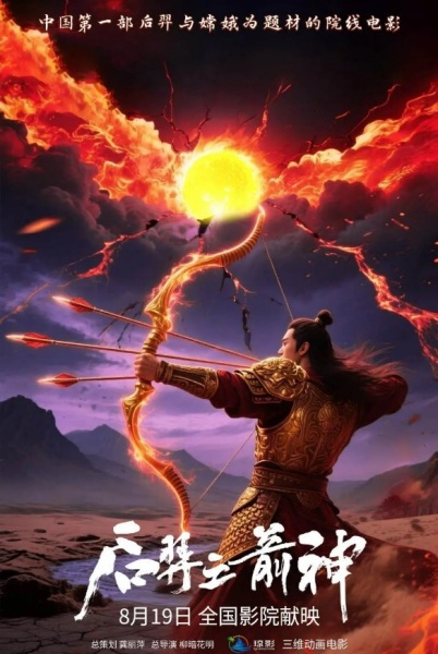 هو یی: لرد کماندار