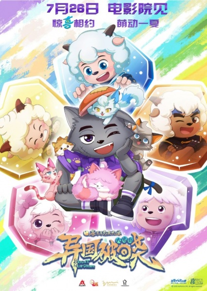 ژی یانگ یانگ یو هوی تیلانگ: ییگوئو پوکسیائو