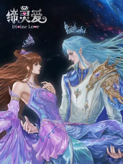 عشق الهی: آبی عمیق