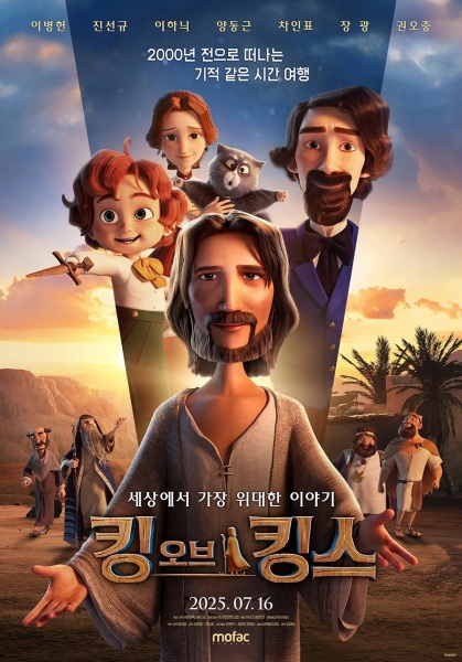 پادشاه پادشاهان