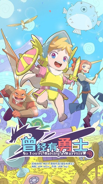 بنابراین شما در حال پرورش یک جنگجو هستید