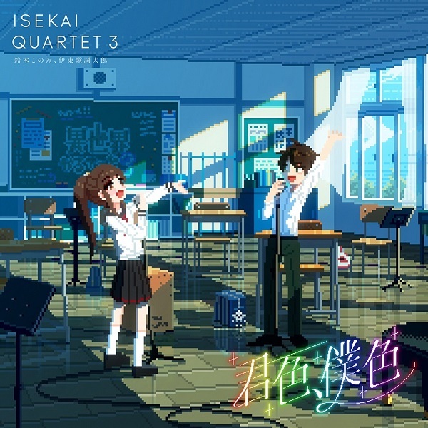 کیمی آیرو، بوکو آیرو