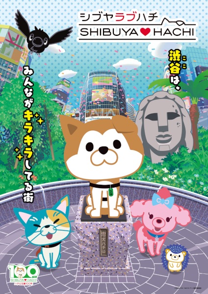 Shibuya♡Hachi قسمت 4