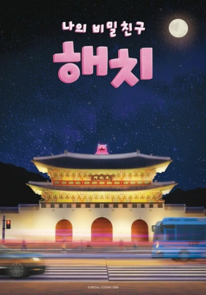 ناوی بیمیلچینگو هائچی