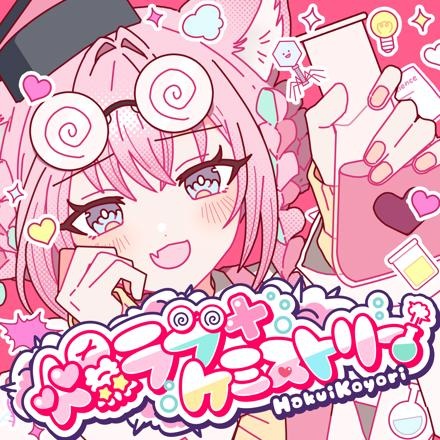 عشق باکو + شیمی