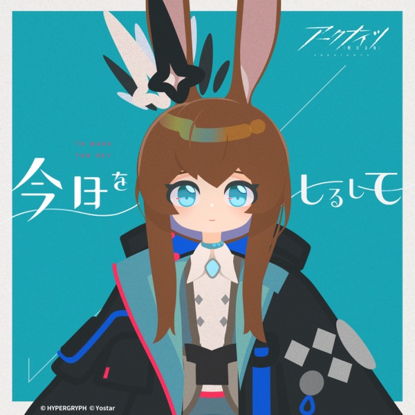 به نشانه روز