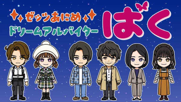 انیمه Zeztz: Dream Arbeiter Baku