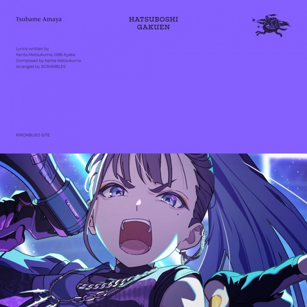 ریرون بوسو شیته