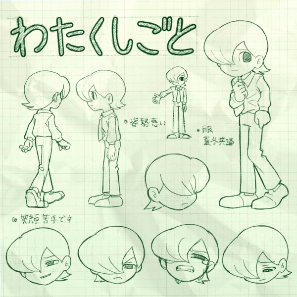 واتاکوشیگوتو