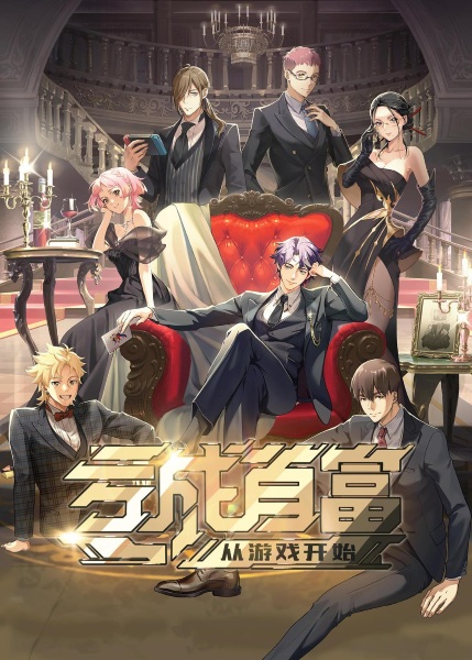 ثروتمندترین مرد بازی