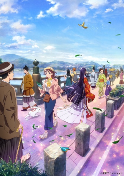 اوجی نی و مونوگاتری گا آرو