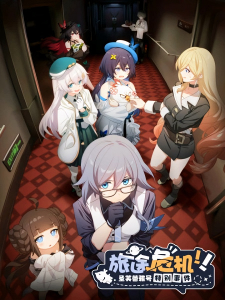 بحران سفر! رویداد ویژه سنت فریا