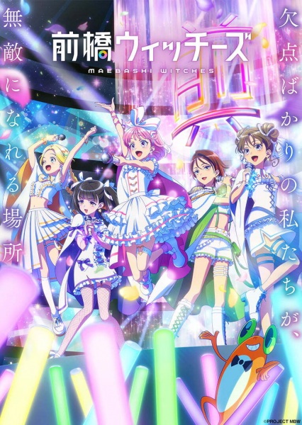 جادوگران مائهباشی