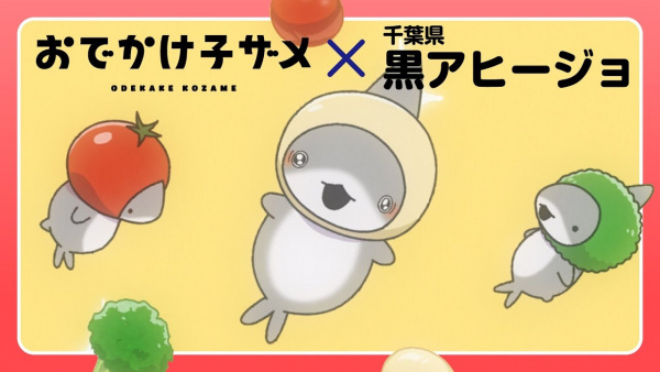 اودکاکه کوزامه x چیبا-کن کورو آجیلو