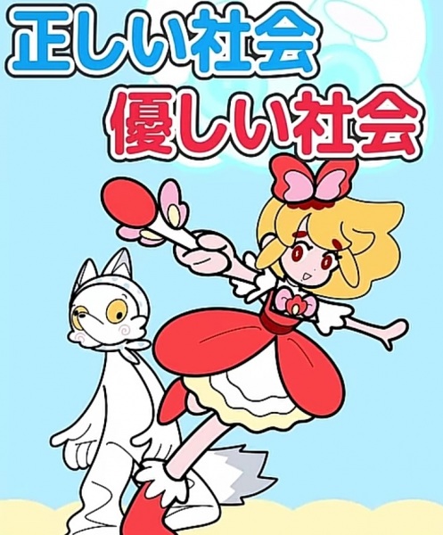 از بوکومتسو لذت ببرید! ماهو شوجو آیکو