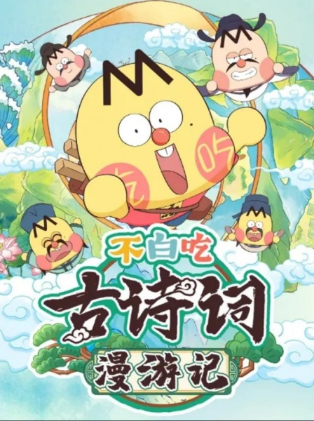 بو بای چی گو شیسی من یوجی