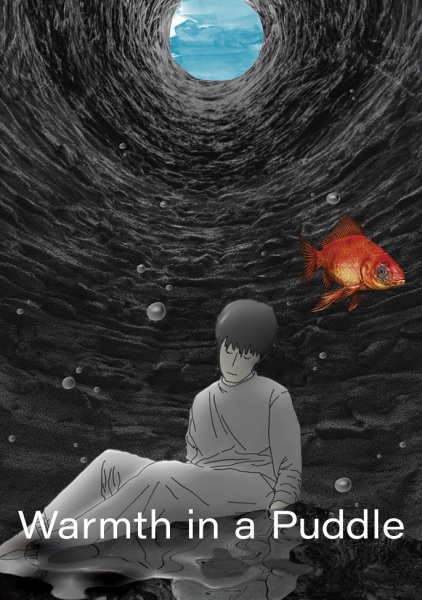 گرما در گودال