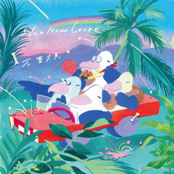 منو تنها بذار