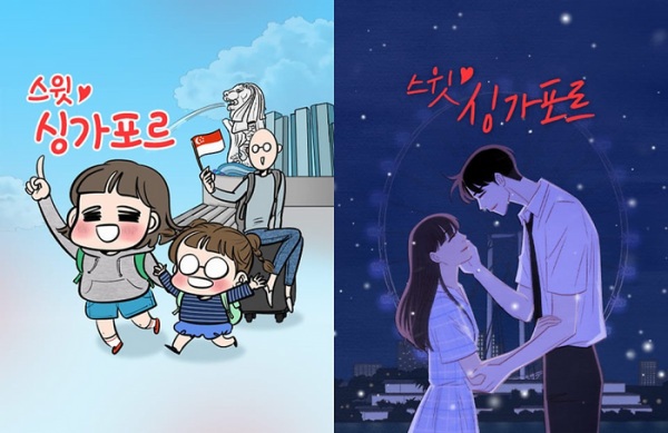 سی ام های شیرین سنگاپور