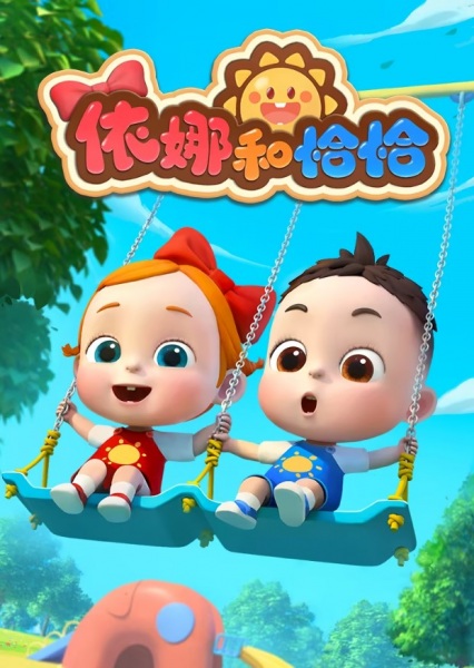 یی نه ه قیاقیا