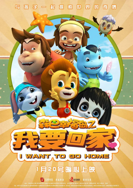 من می خواهم به خانه بروم