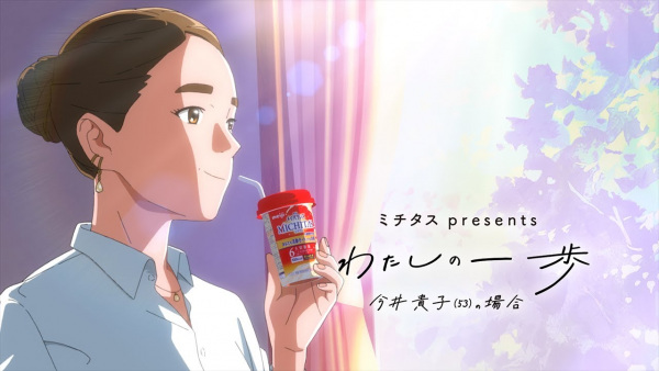 Michitas به Fumidasu Ippo