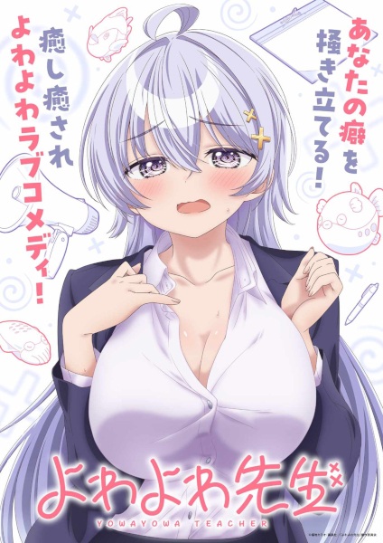 معلم یوواوا