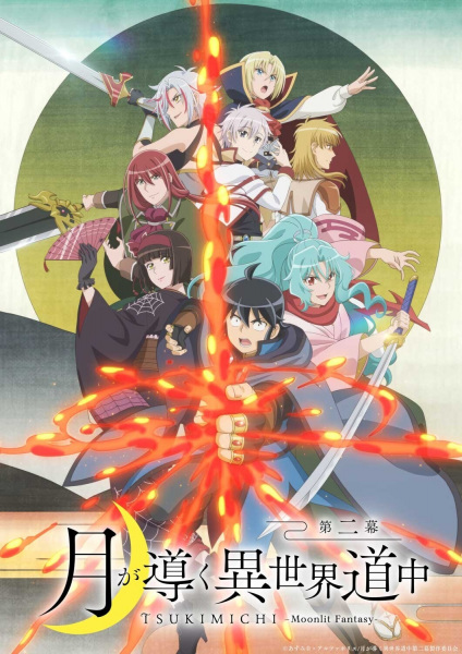 Tsukimichi -Moonlit Fantasy- فصل 2