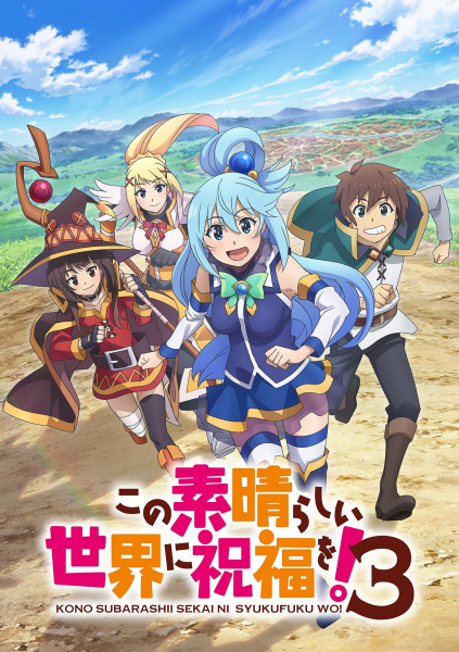 KonoSuba: برکت خداوند در این دنیای شگفت انگیز! 3