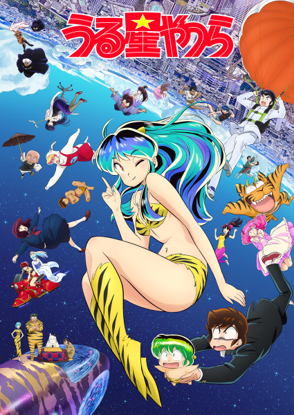 Urusei Yatsura (2022) فصل دوم