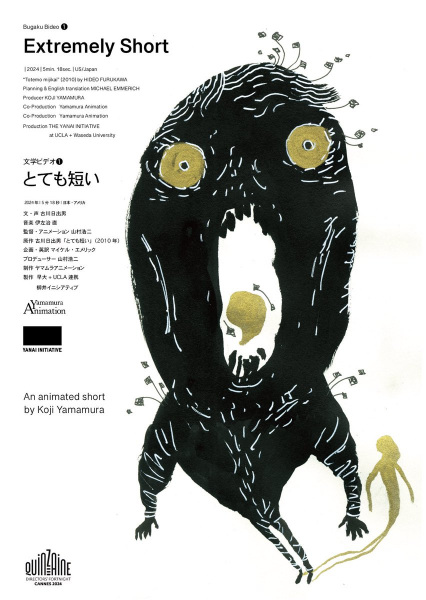 فوق العاده کوتاه