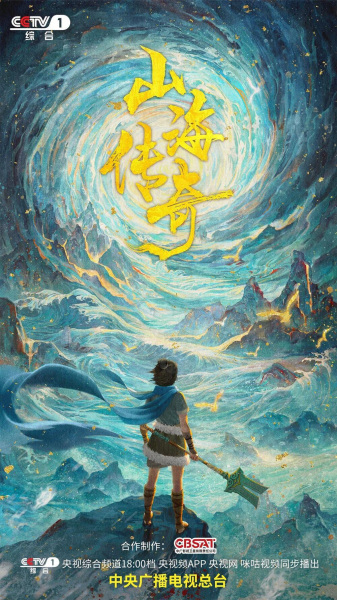 شانهای چوانچی