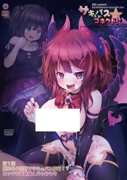 Succubus ★ اتصال!