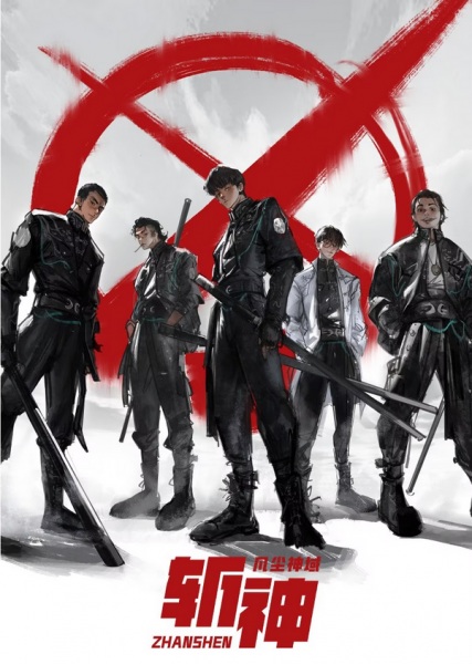 خدایان را بکش