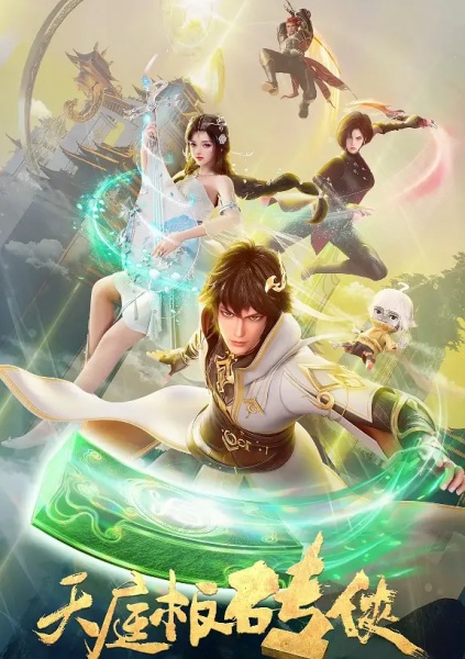 تیانتینگ بان ژوان شیا