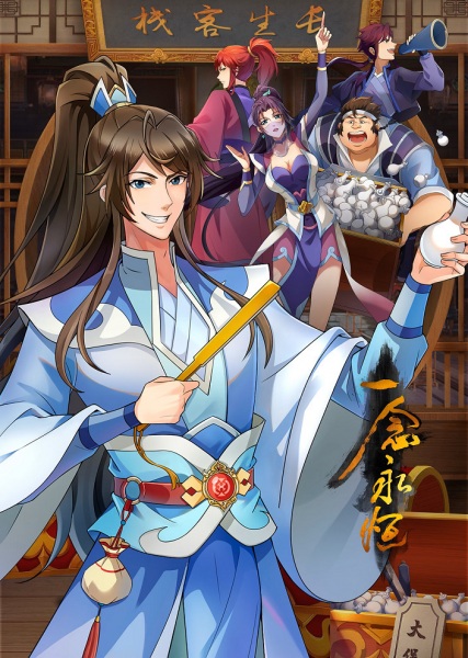 A Will Eternal فصل سوم