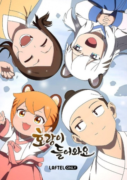 ببر وارد می شود