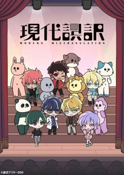 ترجمه غلط مدرن