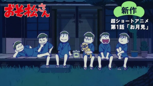 انیمه کوتاه Osomatsu-san Shinsaku