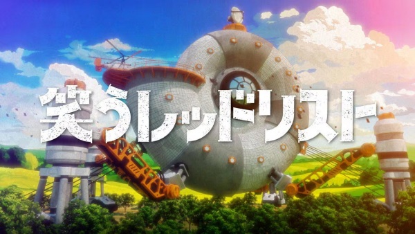 فهرست قرمز Warau