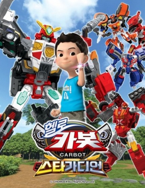 سلام Carbot Star Guardian